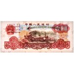 China, 1 Yuan 1960 - PMG 66 EPQ