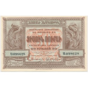 Armenia, 50 Rubles 1919