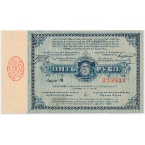 Łódź, Finance Department, 5 rubles 1915