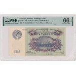 Russland, 10.000 Rubel 1923 (1924) - PMG 66 EPQ