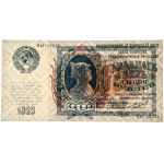 Rosja, 25.000 rubli 1923 (1924) - PMG 66 EPQ