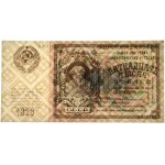 Russia, 15.000 Rubles 1923 (1924) - PMG 66 EPQ