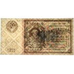 Russia, 15.000 Rubles 1923 (1924) - PMG 66 EPQ