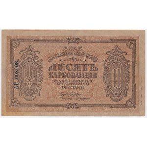 Ukraine, 10 Karbunkel 1919 - AГ -.