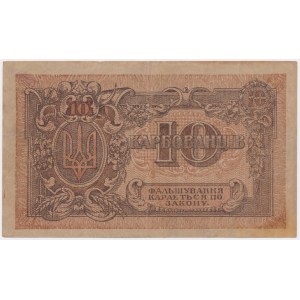 Ukraine, 10 Karbovantsiv 1919 - AГ -