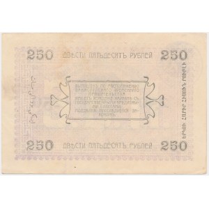 Russia, Russian Central Asia, Ashkhabad City, 250 Rubles 1919