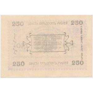 Russia, Russian Central Asia, Ashkhabad City, 250 Rubles 1919
