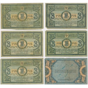 Russia, South Russia, lot 3-5 Rubles 1918 (6 pcs.)