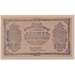 Ukraine, 10 Karbovantsiv (1919)