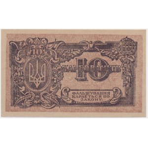 Ukraina, 10 karbowańców (1919)