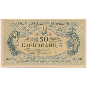 Ukraina, 50 karbowańców (1918)