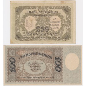 Ukraine, Satz von 100-250 Karfunkeln 1918 (2 Stück).