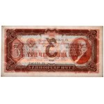 Russland, 3 Rote 1937 - PMG 63