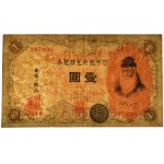 Japan, 1 Yen (1916)