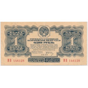 Russia, 1 Ruble 1934