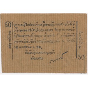 Laos, 50 At (ND)