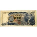 Japan, 500 Yen (1969)