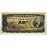 Japan, 500 Yen (1951)