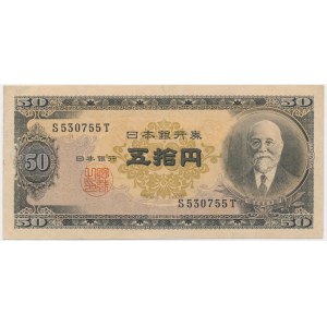 Japonia, 50 jenów (1951)