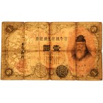 Japan, 1 Yen (1889)