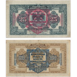 Russia, East Siberia, lot 25-1.000 Rubles 1918 (1921) (2 pcs.)