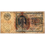 Russia, 25.000 Rubles 1923 (1924)
