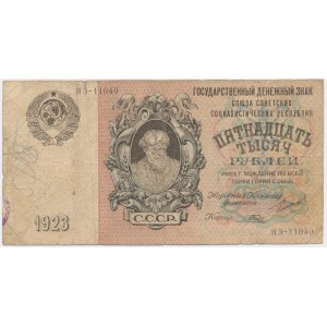 Russia, 15.000 Rubles 1923 (1924)