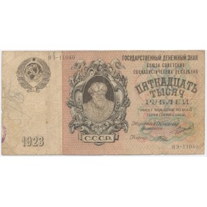Rosja, 15.000 rubli 1923 (1924)