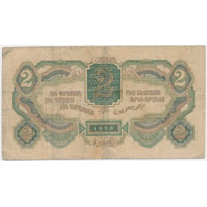 Russland, 2 Rote 1928