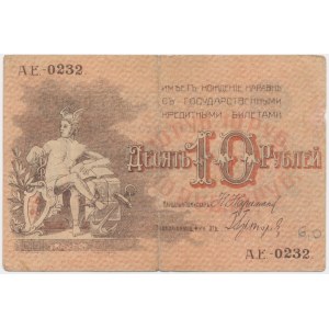 Russia, Transcaucasia, Baku City, 10 Rubles 1918