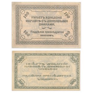 Russland, Ostsibirien, Satz von 100-500 Rubli 1920 (2 Stück).
