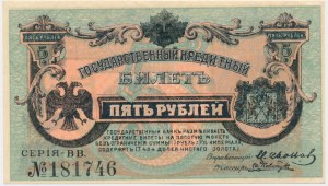Russia, East Siberia, 5 Rubles 1920
