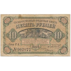 Russia, East Siberia, 10 Rubles 1920