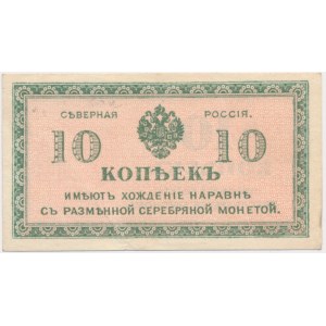 Russia, North Russia, City Chaikovskii - 50 Kopecks (1919)