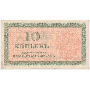 Rosja, Rosja Północna, Miasto Czajkowskij - 50 kopiejek (1919)