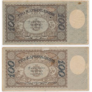 Ukraine, 100 Karbovantsiv 1918 - stars in watermark (2 szt.)
