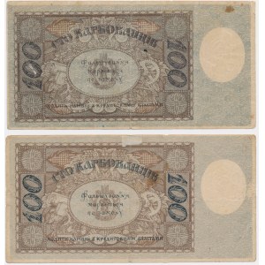 Ukraine, 100 Karfunkel 1918 - Sterne im Wasserzeichen (2 Stk.).