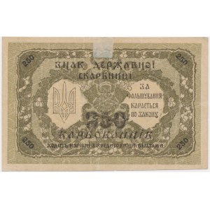 Ukraine, 250 Karbovantsiv 1918