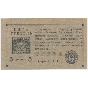 Ukraine, 5 Hryven 1919