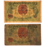 Ukraina, 50 karbowańców (1918-19) (2 szt.)