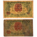 Ukraine, 50 Karfunkel (1918-19) (2 Stück).