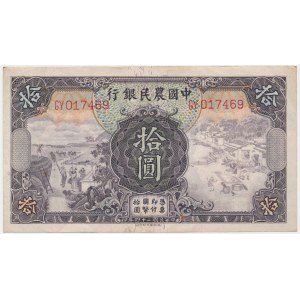 China, Farmers Bank of China, 10 Yuan 1935