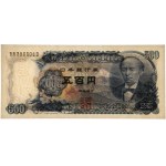 Japonia, 500 jenów (1969)