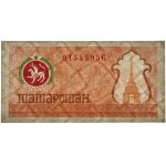 Tatarstan, 100 rubli (1993)