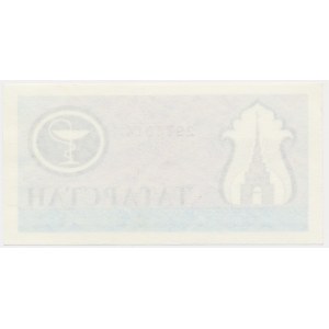 Tatarstan, 200 Rubel (1994)