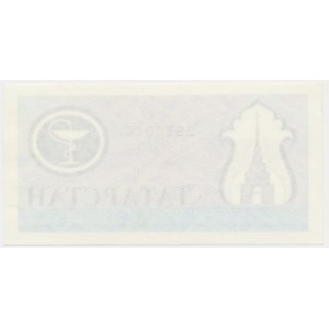 Tatarstan, 200 Rubles (1994)