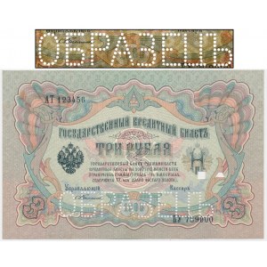 Russia, 3 Rubles 1905 - ОБРАЗЕЦЪ - obverse -
