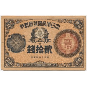 Japonia, 20 sen 1881 (1882)