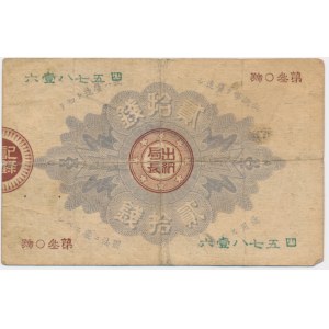 Japan, 20 Sen 1881 (1882)