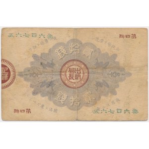 Japan, 20 sen 1881 (1882)